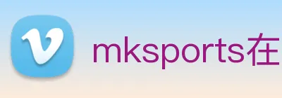 mksports在线登录 logo